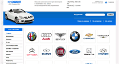 Desktop Screenshot of inoshop.ru