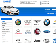 Tablet Screenshot of inoshop.ru